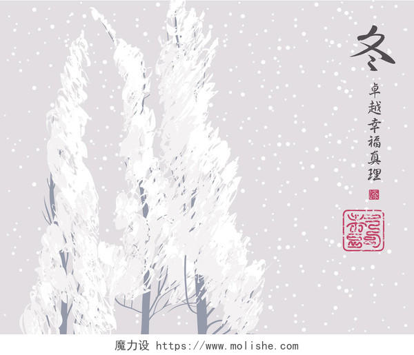 在中国风格的雪盖树的冬季景观